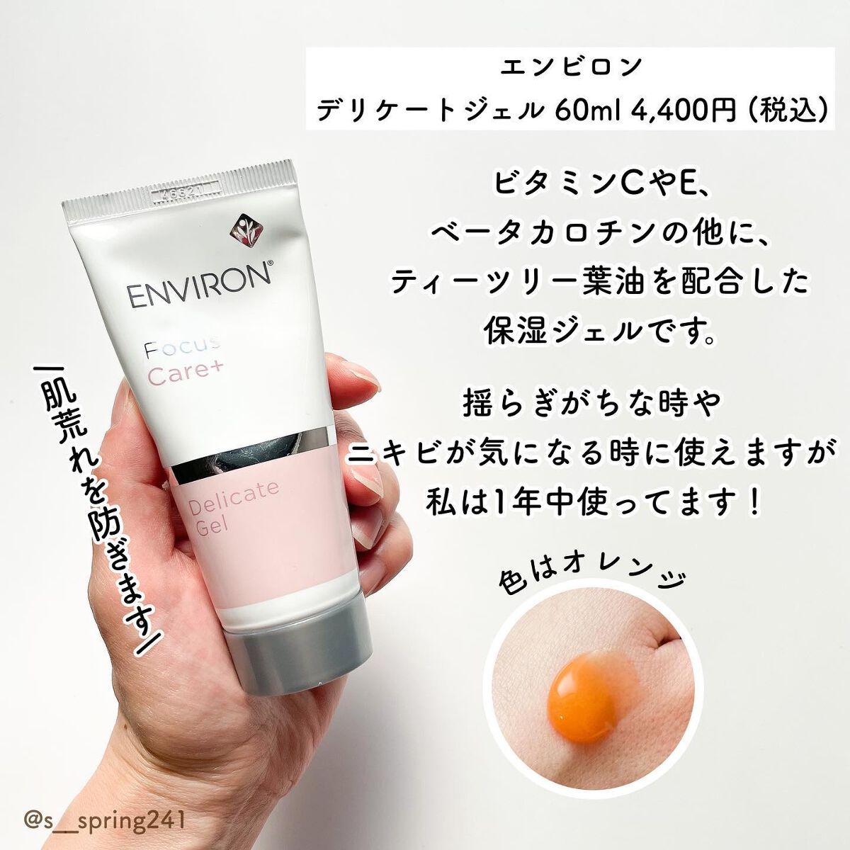 超歓迎お得】 新品エンビロンENVIRON モイスチャートーナー200ml Ud1OQ