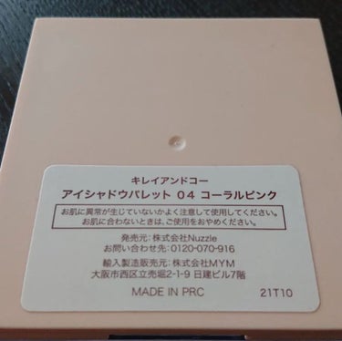 アイシャドウパレット 04 コーラルピンク/Kirei&co./パウダーアイシャドウを使ったクチコミ（2枚目）