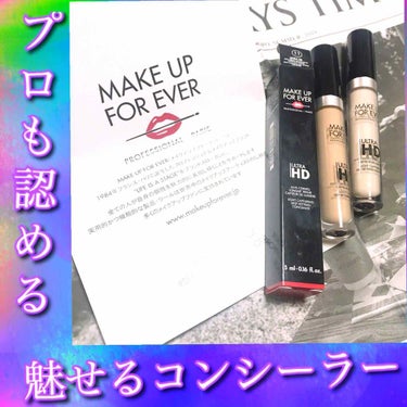 MAKE UP FOR EVER ウルトラHDコンシーラーのクチコミ「こんにちはー！まめぴよです。
仕事中も遊ぶときもどこにいくときも、んまーとにかくクマがひどい。.....」（1枚目）