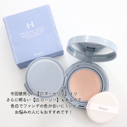 セカンドスキンメッシュマットクッション/hince/クッションファンデーションを使ったクチコミ(7枚目)