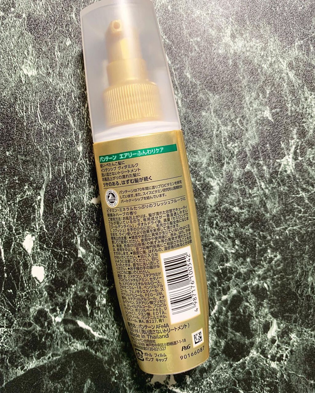 エアリーふんわりケア インテンシブ ヴィタミルク 洗い流さないトリートメント/パンテーン/ヘアミルクを使ったクチコミ（2枚目）