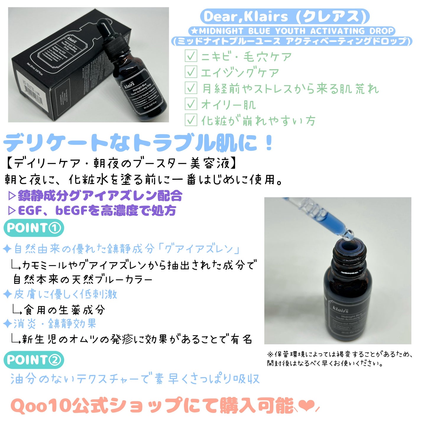 ミッドナイトブルーユースアクティベーティングドロップ(20ml)/Klairs/美容液を使ったクチコミ(3枚目)