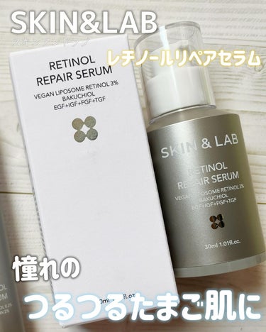 SKIN&LAB レチノールリペアセラムのクチコミ「#PR 
スキンアンドラブ
レチノールリペアセラム

肌バリアを持続するための
最適の成分を研.....」（1枚目）