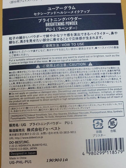 UR GLAM BRIGHTNING POWDER/U R GLAM/パウダーハイライトを使ったクチコミ(2枚目)