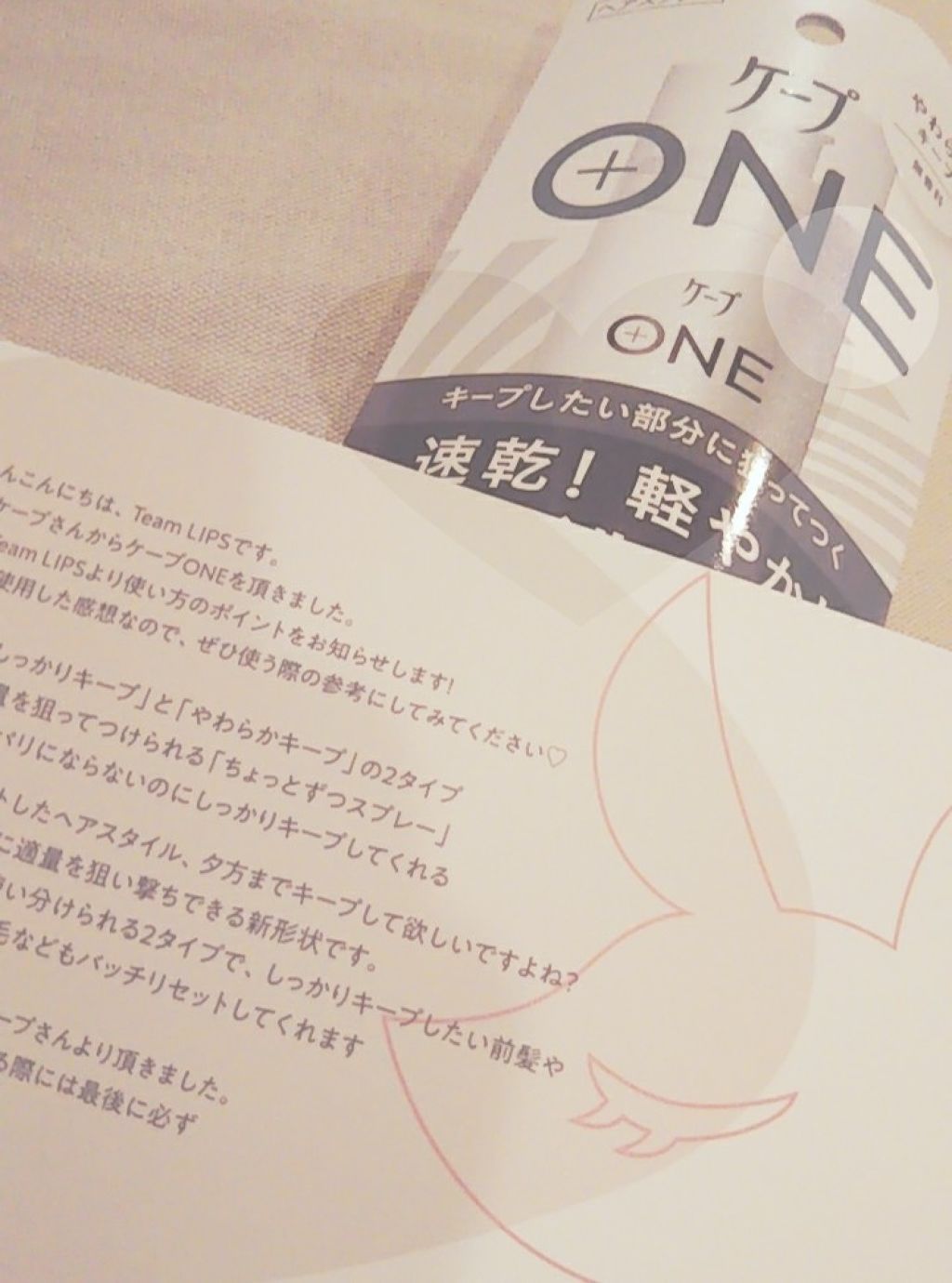 ケープ ONE やわらかキープ／しっかりキープ　/ケープ/ヘアスプレーを使ったクチコミ（1枚目）