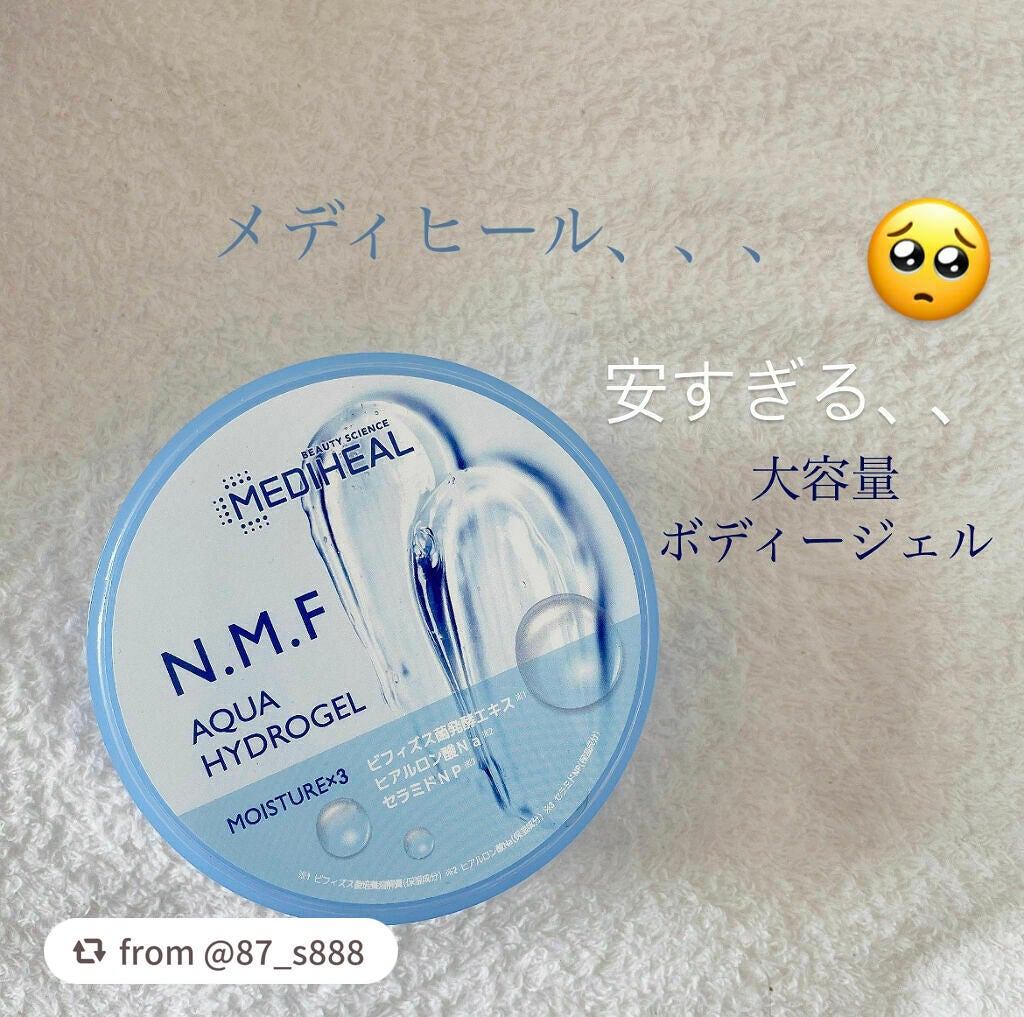 N.M.Fアクアハイドロジェル/MEDIHEAL/ボディローションを使ったクチコミ(1枚目)