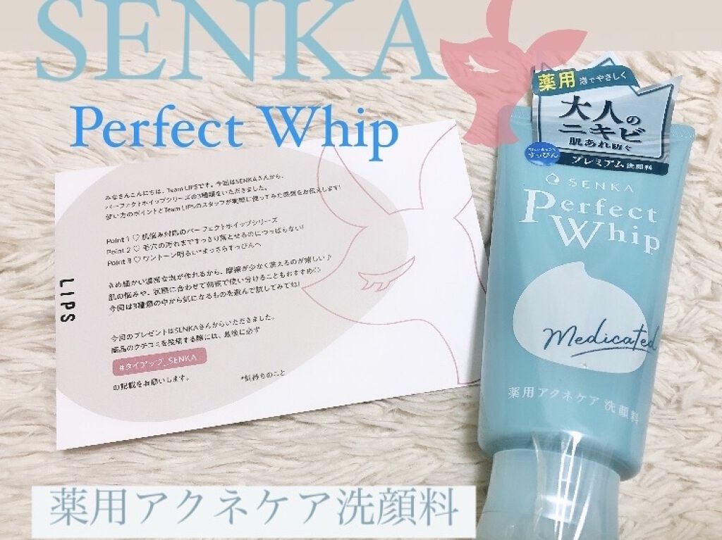 パーフェクトホイップ アクネケア/SENKA（専科）/洗顔フォームを使ったクチコミ（1枚目）