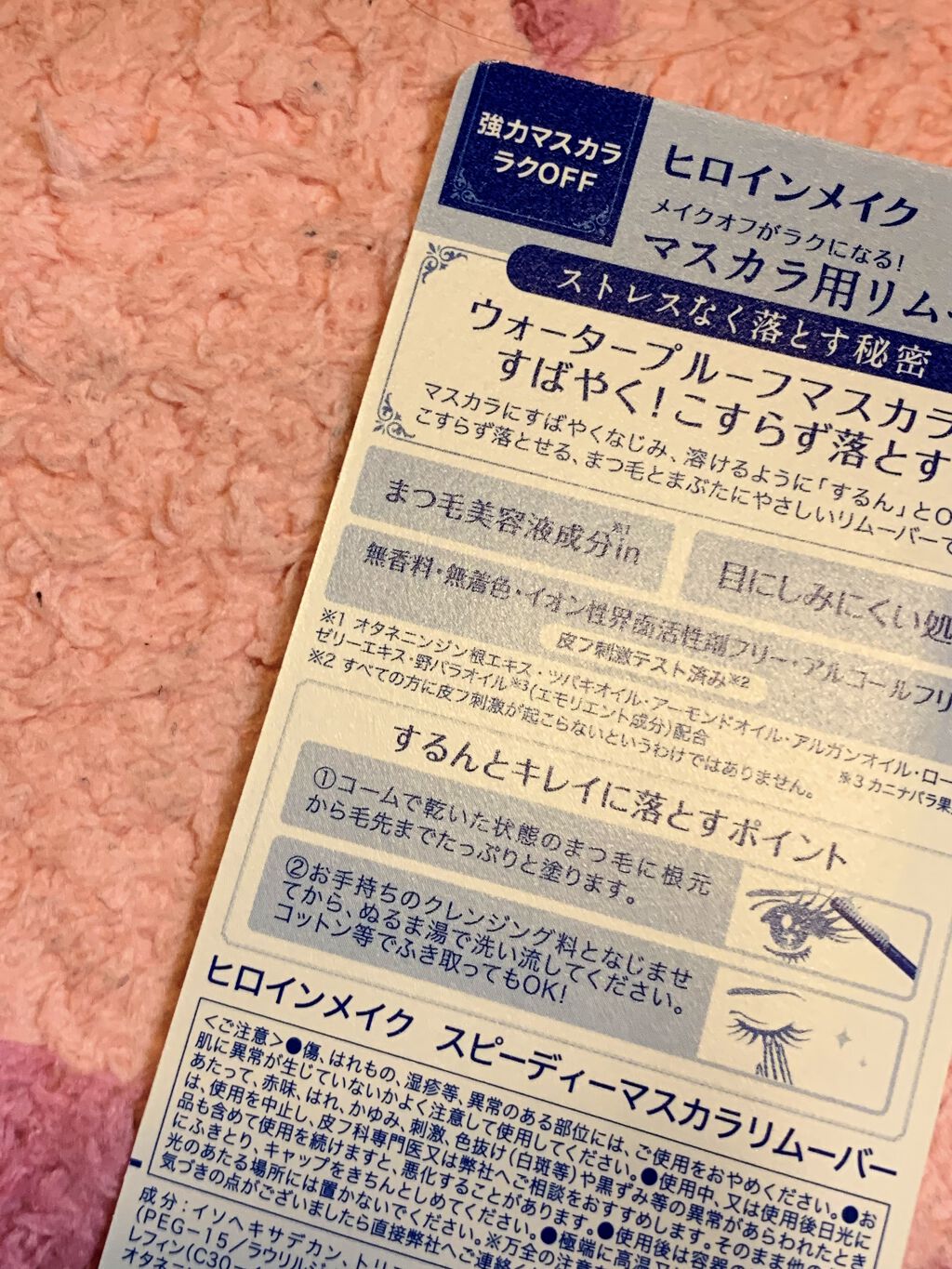 クイックラッシュカーラー/キャンメイク/マスカラ下地を使ったクチコミ（3枚目）