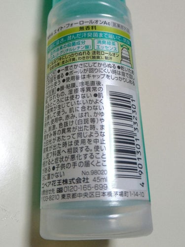 ロールオン 無香料/８ｘ４/デオドラント・制汗剤を使ったクチコミ（2枚目）