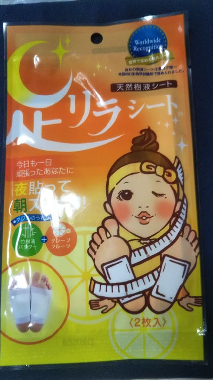 足リラシート グレープフルーツ/中村/レッグ・フットケアを使ったクチコミ(1枚目)