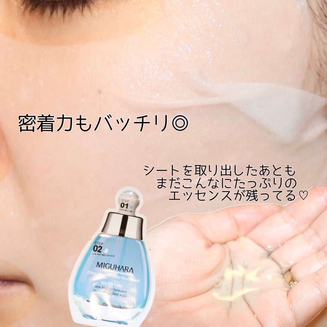 2Step Aqua Balance Mask Pack /MIGUHARA/シートマスク・パックを使ったクチコミ(5枚目)