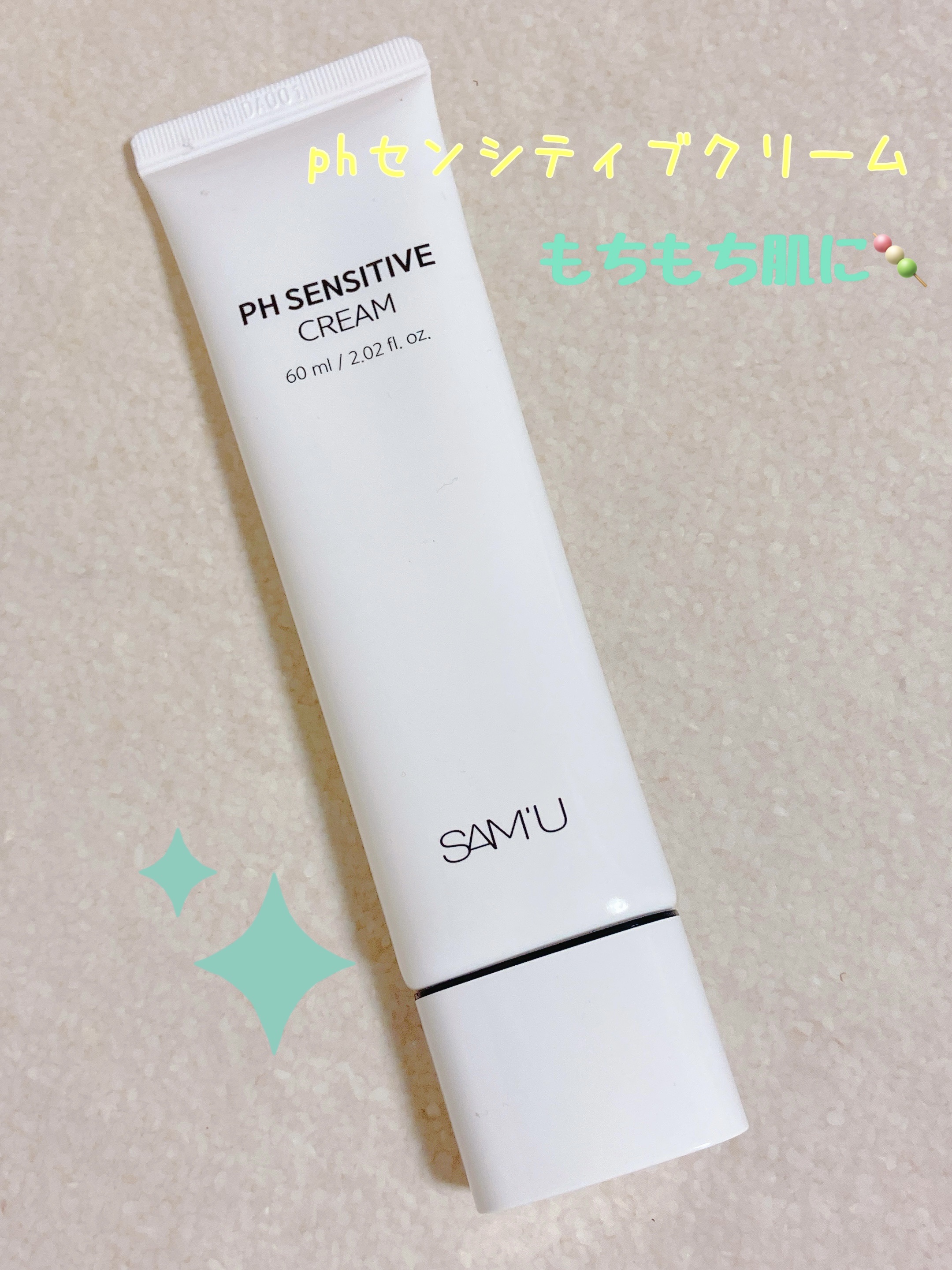 サミュ PHセンシティブクリーム/SAM'U/フェイスクリームを使ったクチコミ（1枚目）