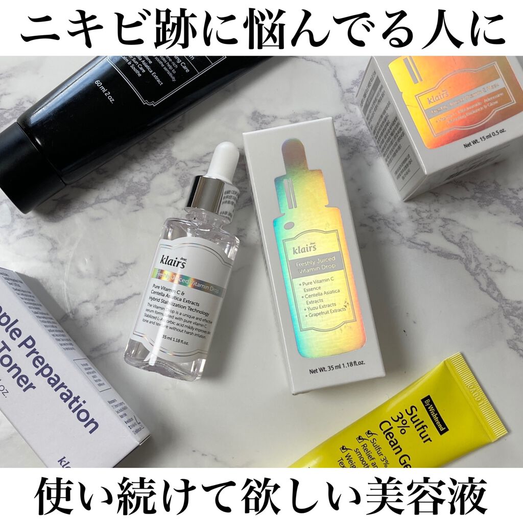 Freshly Juiced Vitamin Drop Klairsを使った口コミ ニキビ跡 シワ 毛穴に悩んでいる人にせ By みゆ 韓国コスメ好き アトピー肌 30代後半 Lips