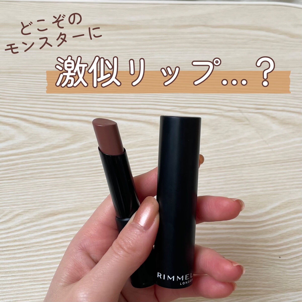 ラスティング フィニッシュ オイルモイスト ティント C/リンメル ロンドン/リップティントを使ったクチコミ（1枚目）