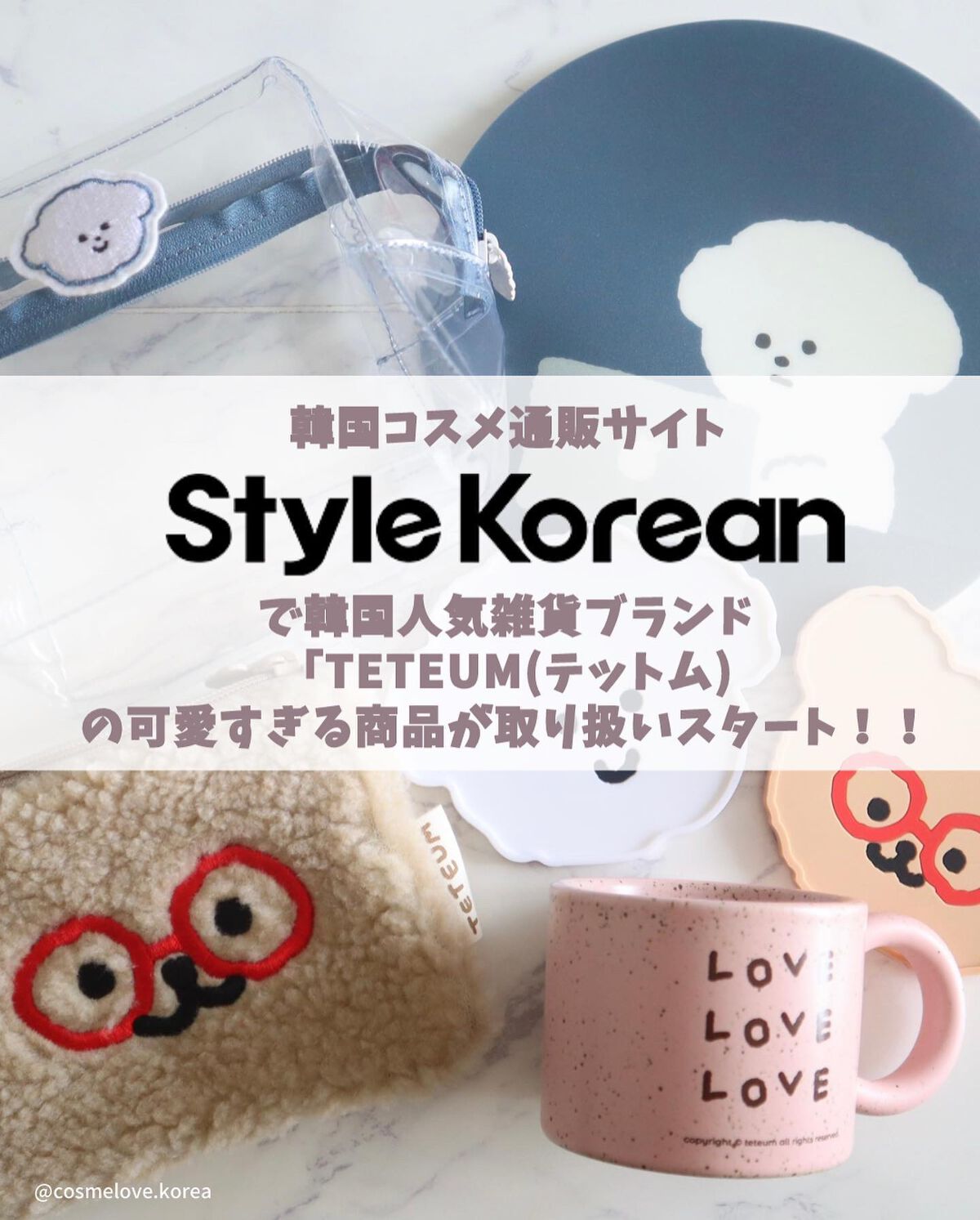 みゆ〜韓国コスメ好き〜 on LIPS 「\これスタイルコリアンで買えます/ご覧いただきありがとうござい..」(2枚目)