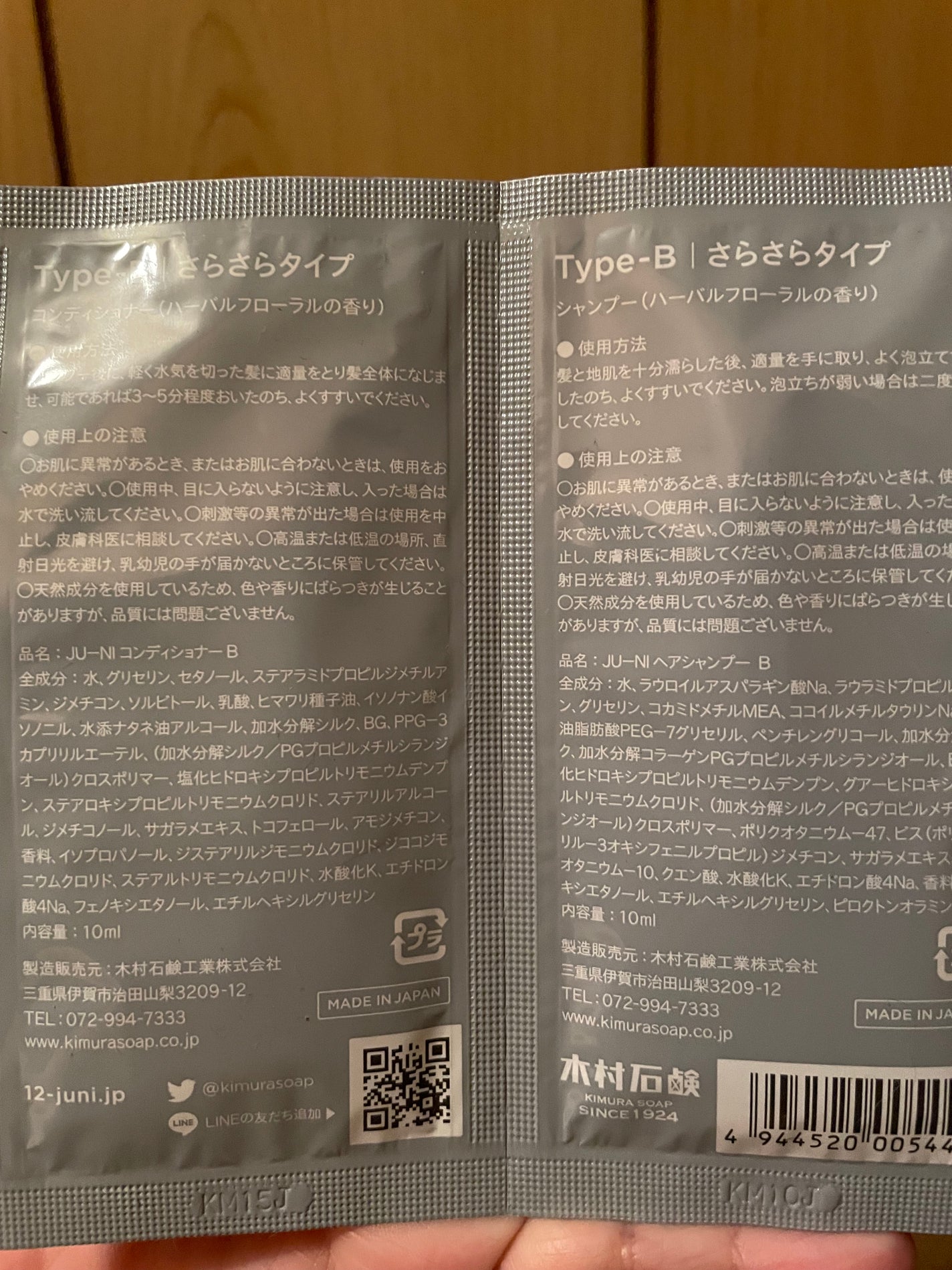12/JU-NI(ジューニ)Type-B さらさら タイプ/木村石鹸/市販シャンプーを使ったクチコミ(2枚目)