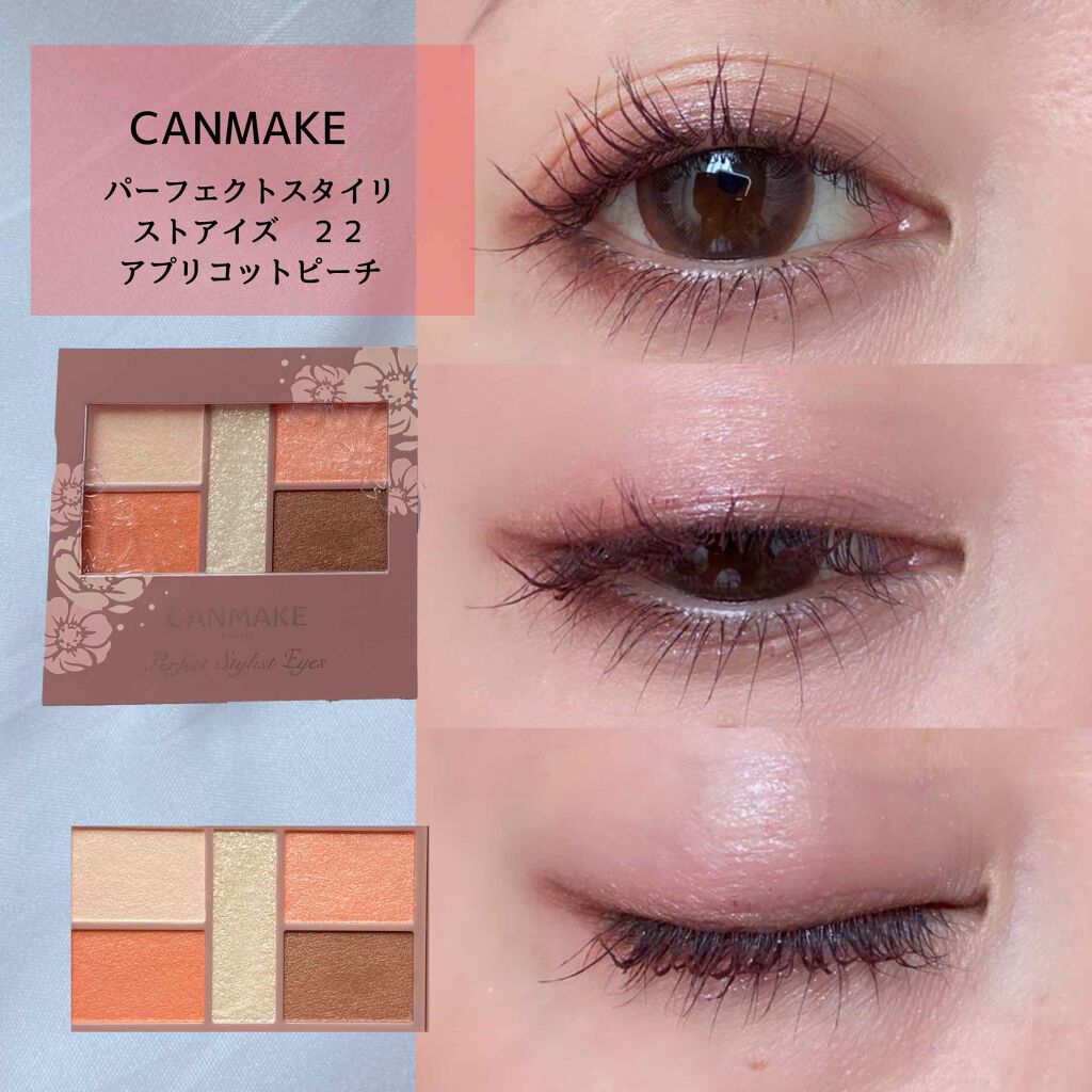 パーフェクトスタイリストアイズ 22 アプリコットピーチ/キャンメイク/アイシャドウパレットを使ったクチコミ（1枚目）