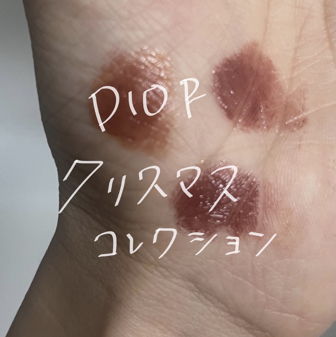 ルージュ ディオール（クリスマス コレクション 2024 限定品）/Dior/メイクアップを使ったクチコミ（1枚目）