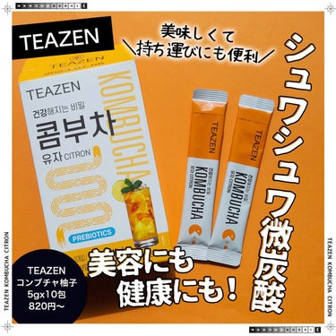 コスザッカ on LIPS 「＼シュワシュワ微炭酸で美味しい♪／TEAZENコンブチャ柚子5..」（1枚目）