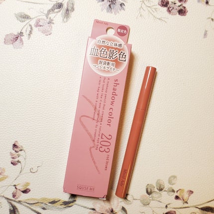 ぷっくりアイカラーペンシル/ミゼルエディ/スティックアイシャドウを使ったクチコミ(5枚目)