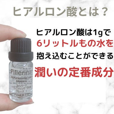 リプレニッシング トリートメント グレード 1/Fillerina/スキンケアキットを使ったクチコミ（2枚目）