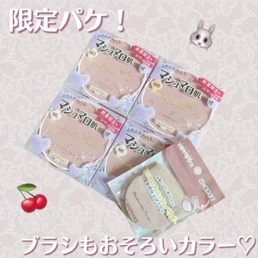 マシュマロフィニッシュパウダーブラシ/キャンメイク/メイクブラシを使ったクチコミ（1枚目）