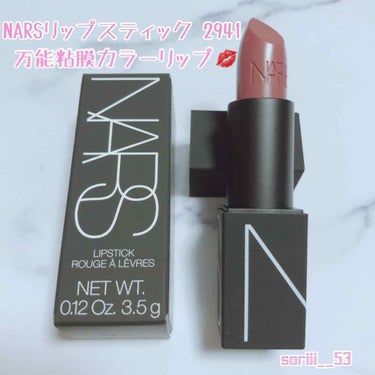 リップスティック/NARS/口紅を使ったクチコミ（1枚目）