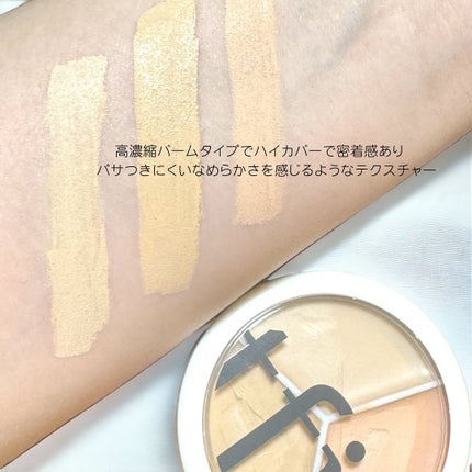 カバーアッププロコンシーラー/TFIT/パレットコンシーラーを使ったクチコミ(7枚目)