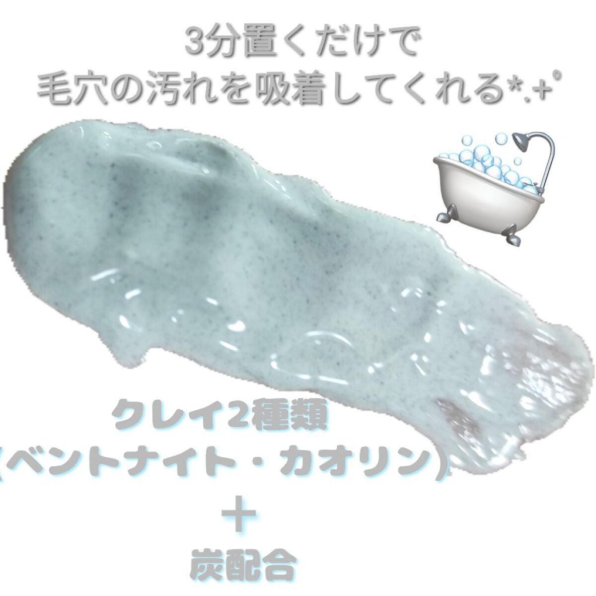 クレイパック/ビフェスタ/洗い流すパック・マスクを使ったクチコミ(3枚目)