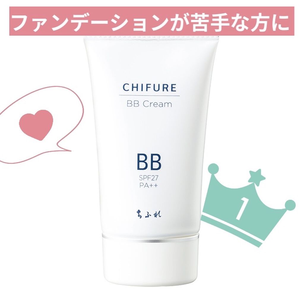 BB クリーム/ちふれ/BBクリームを使ったクチコミ（1枚目）