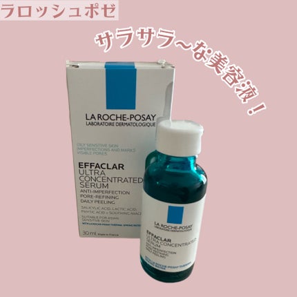 エファクラ ピールケア セラム/ラ ロッシュ ポゼ/美容液を使ったクチコミ(1枚目)