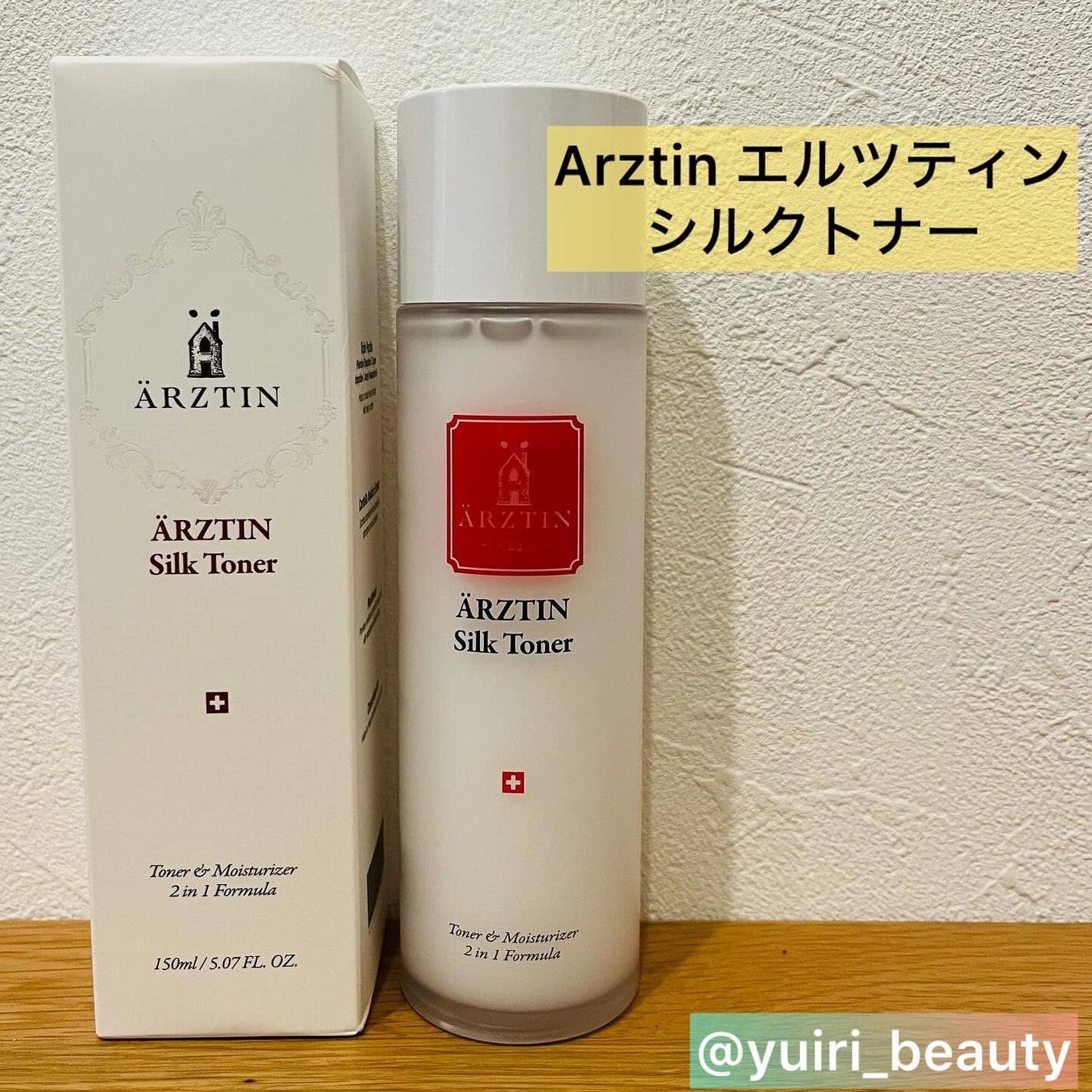 シルクトナー/エルツティン/化粧水を使ったクチコミ(2枚目)