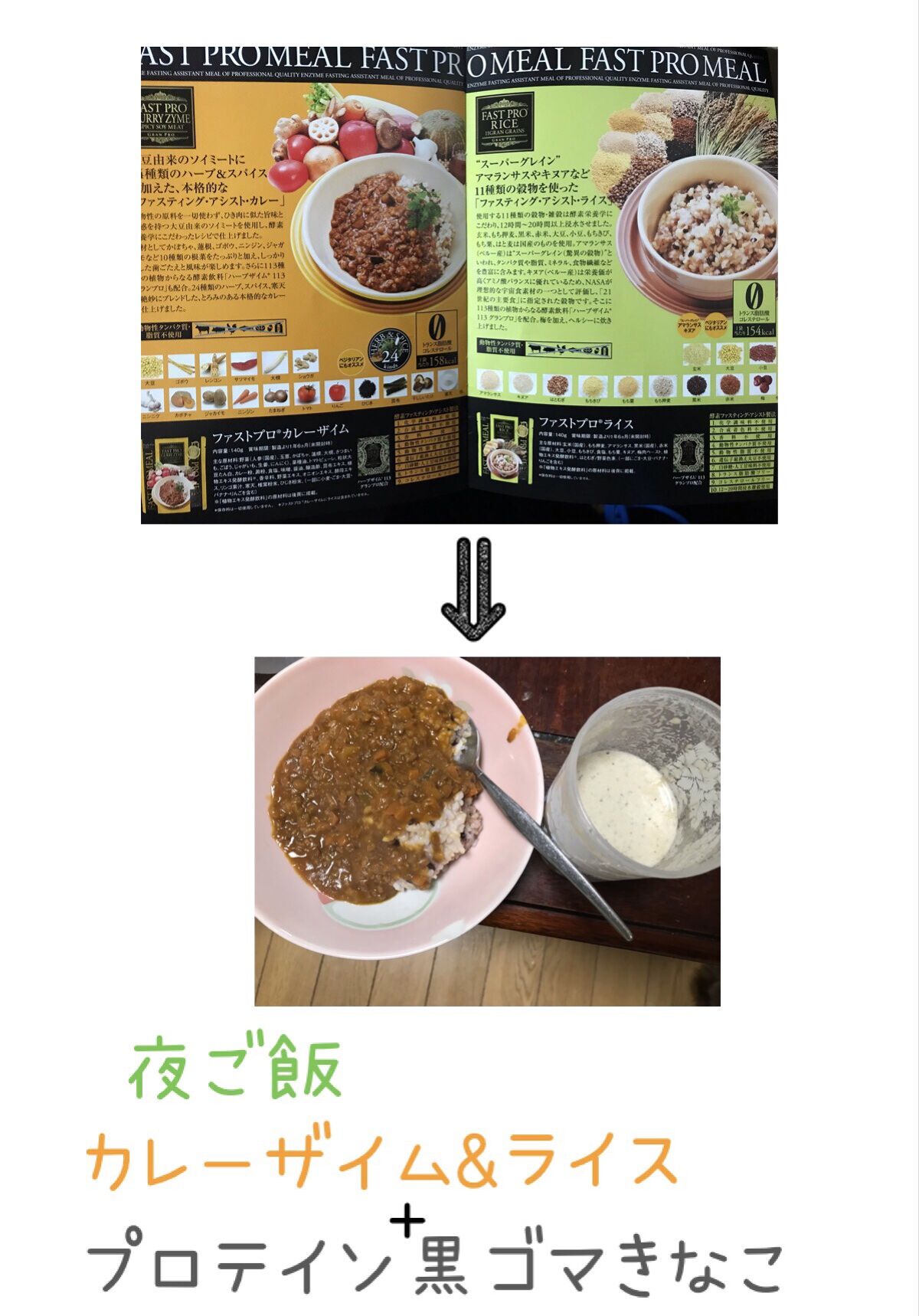 ハーブザイム113 グランプロ オラックス/エステプロ・ラボ/酵素ドリンクを使ったクチコミ（3枚目）