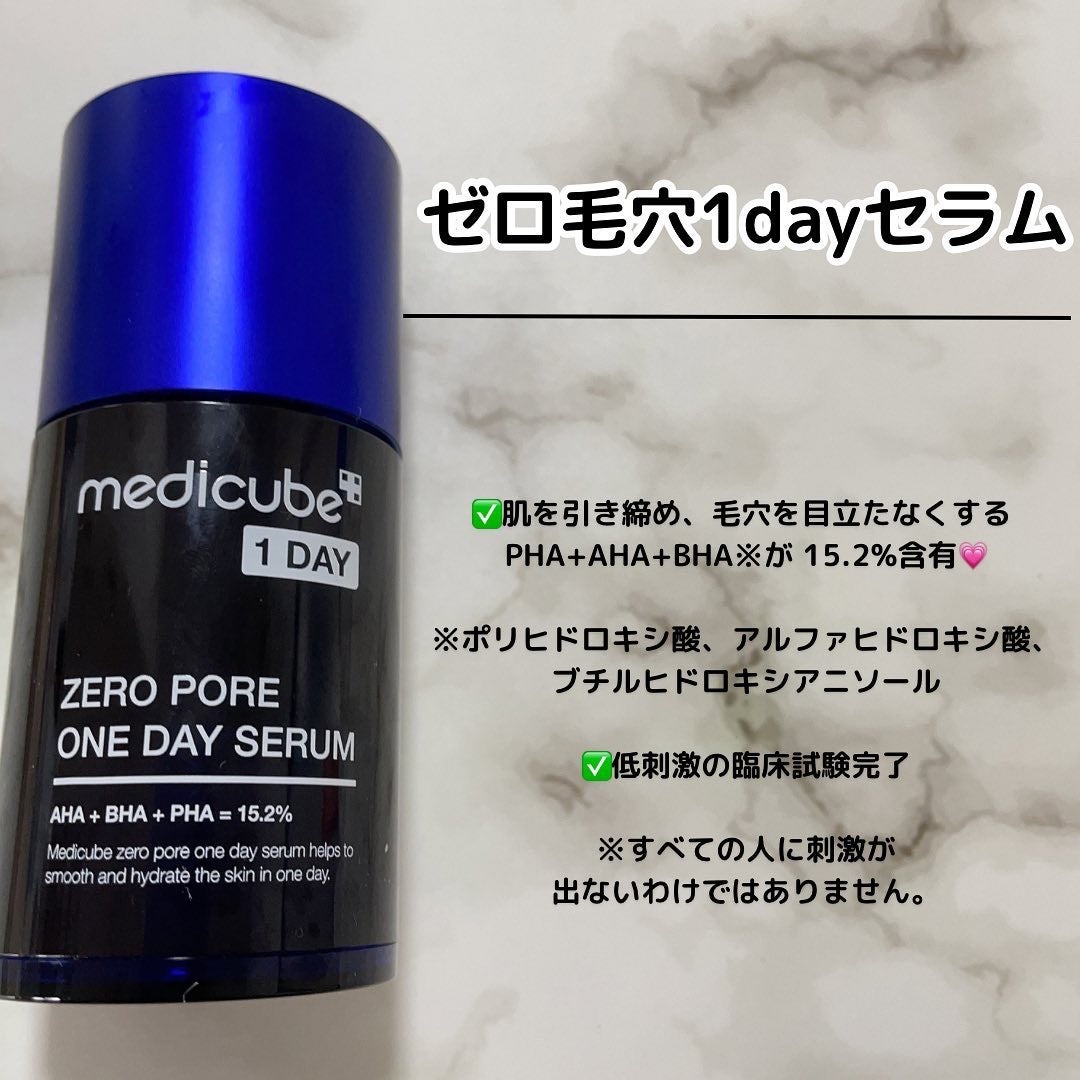 ゼロ毛穴パッド 2.0/MEDICUBE/トナーパッドを使ったクチコミ(4枚目)