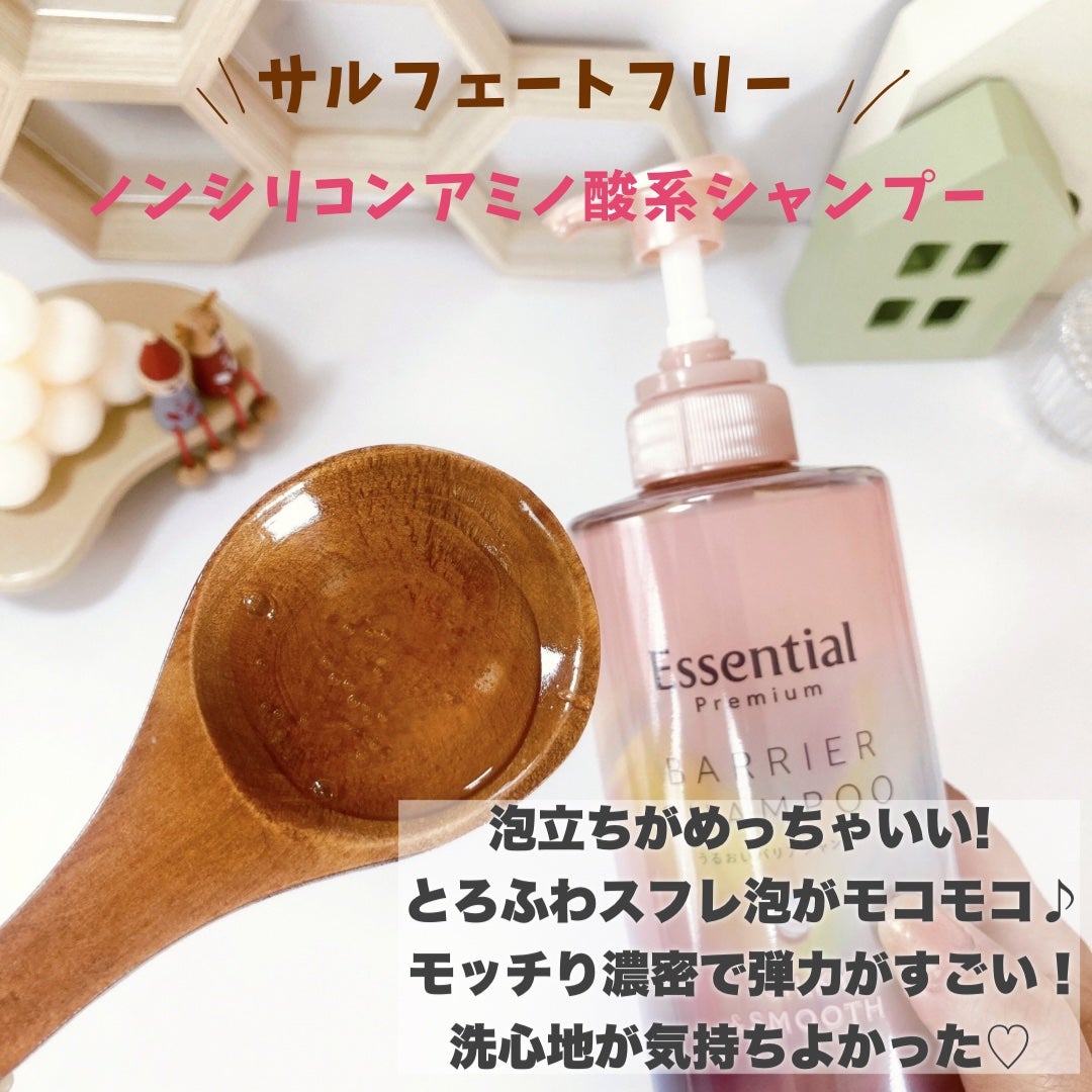 エッセンシャルプレミアム バリアシャンプー・コンディショナー シルキー&スムース/エッセンシャル/市販シャンプーを使ったクチコミ(2枚目)