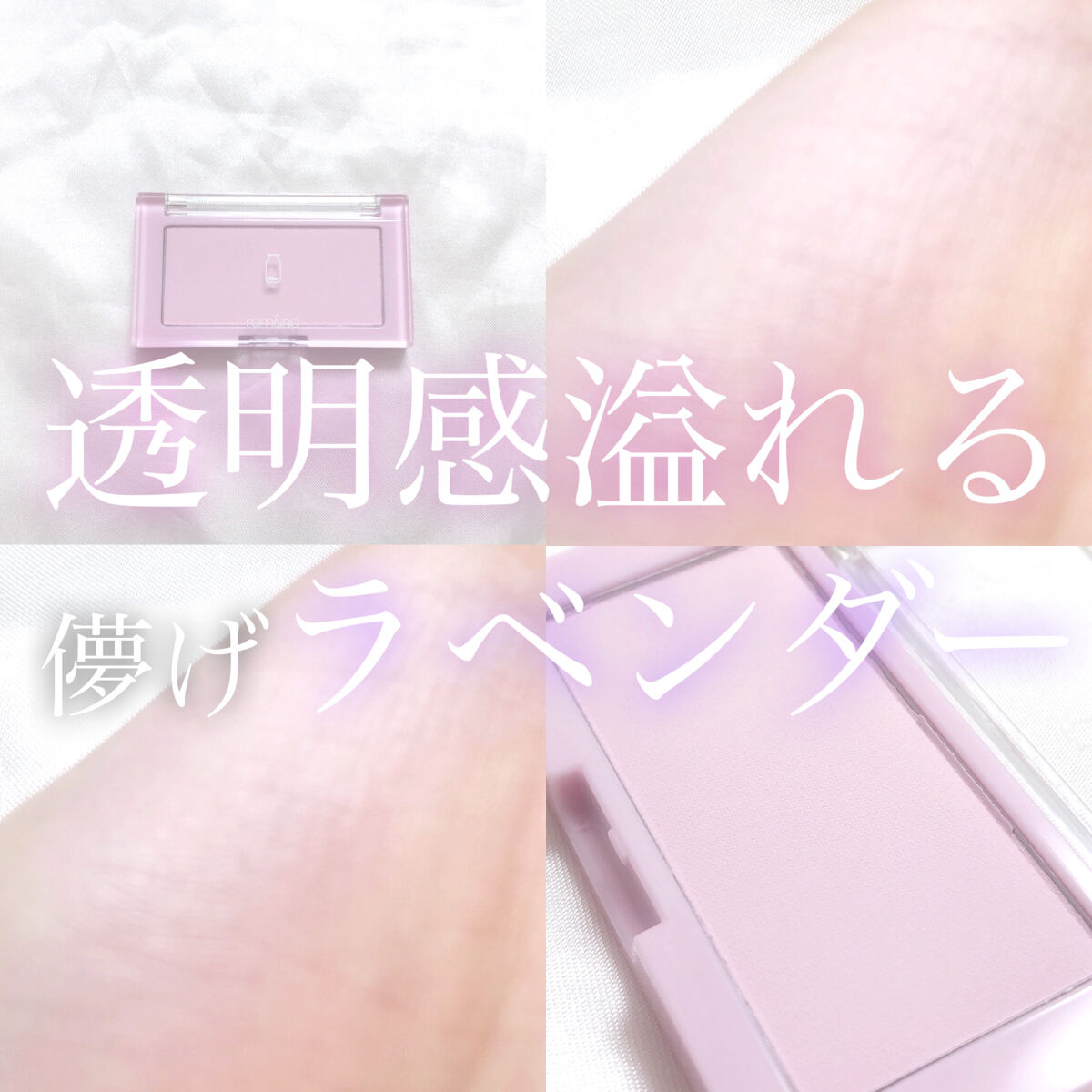 ベターザンチーク/rom&nd/パウダーチークを使ったクチコミ（1枚目）