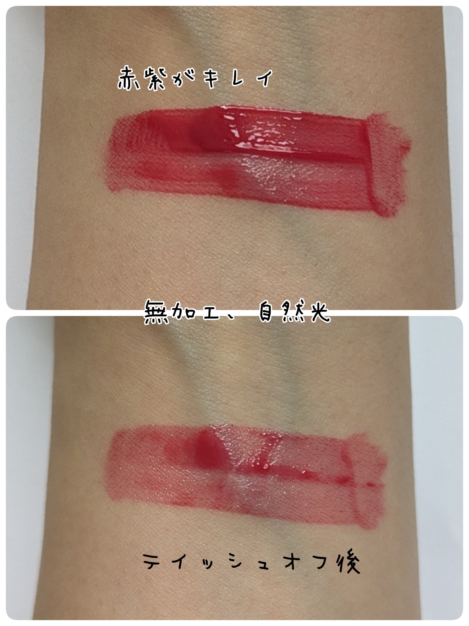 ペリペラ インク ムード グロイ ティント 05 CHERRY SO WHAT(どうしたのチェリー)/PERIPERA/リップティントを使ったクチコミ（3枚目）