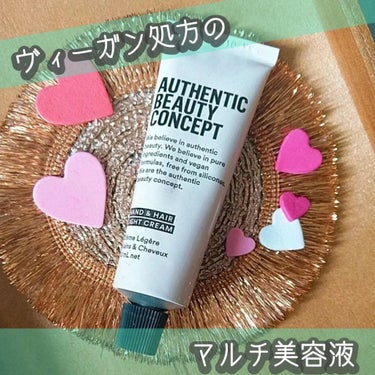 ハンド＆ヘア ライトセラム 29g/AUTHENTIC BEAUTY CONCEPT/ハンドクリームを使ったクチコミ（1枚目）