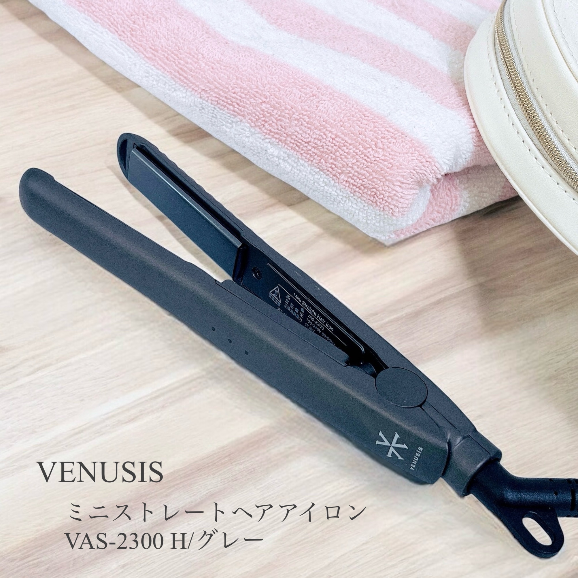 ミニストレートヘアアイロン　VAS-2300/VENUSiS/ストレートアイロンを使ったクチコミ（1枚目）