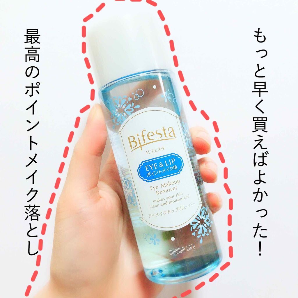 ミセラーアイメイクアップリムーバー/ビフェスタ/ポイントメイクリムーバーを使ったクチコミ(1枚目)