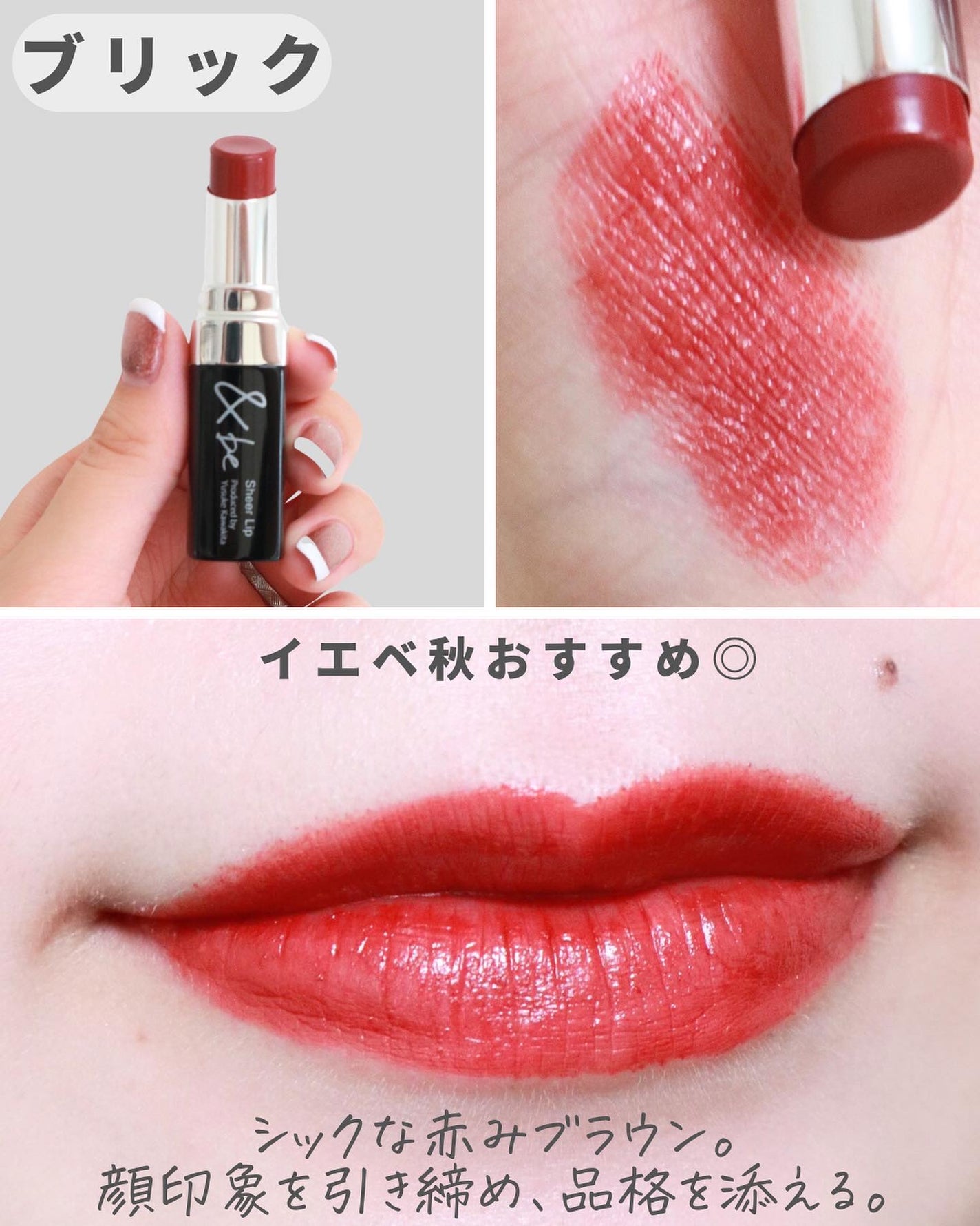 &be シアーリップ/&be/口紅を使ったクチコミ(4枚目)