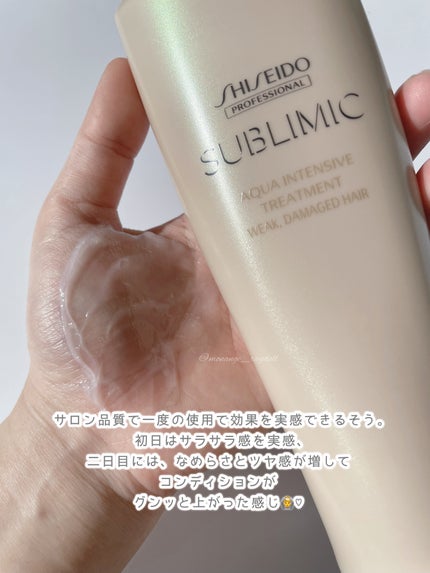 アクアインテンシブ シャンプー/トリートメント/サブリミック/サロンシャンプーを使ったクチコミ(7枚目)