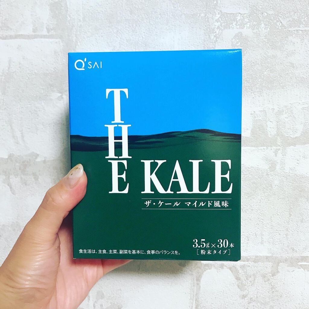 ザ・ケール マイルド風味/キューサイ/その他を使ったクチコミ（1枚目）