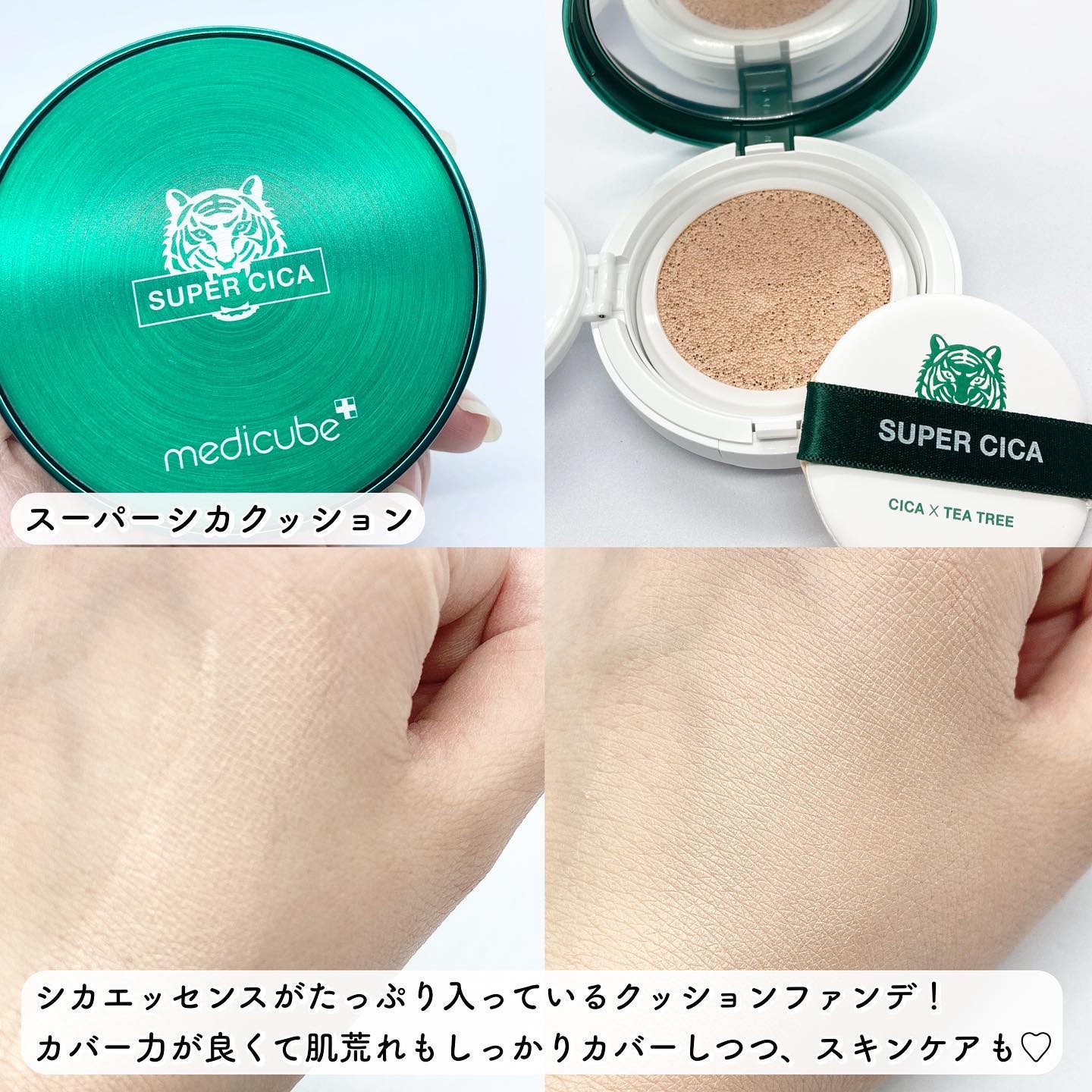 スーパーシカパッド/MEDICUBE/トナーパッドを使ったクチコミ（3枚目）