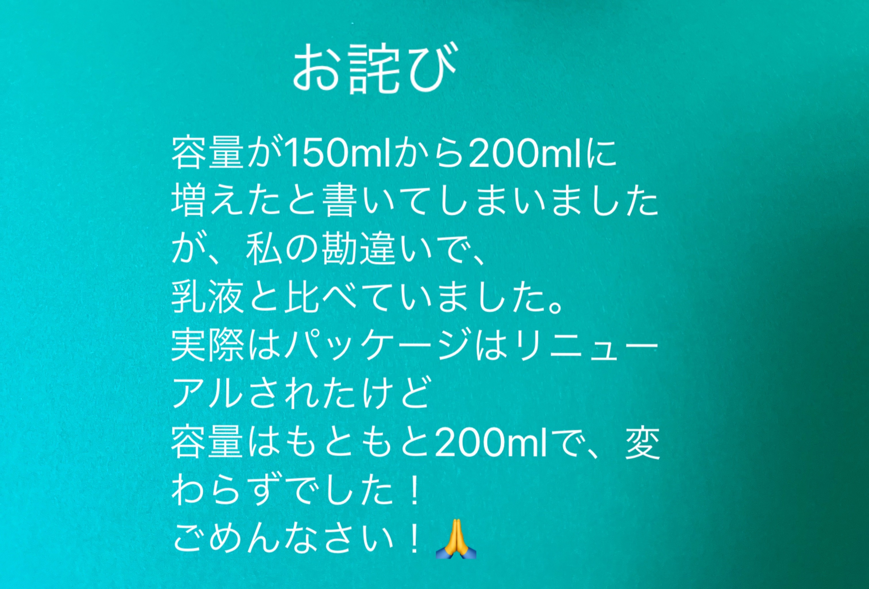 潤いバリア化粧水 潤いバリア化粧水 M (しっとりタイプ)/ももぷり/化粧水を使ったクチコミ（3枚目）