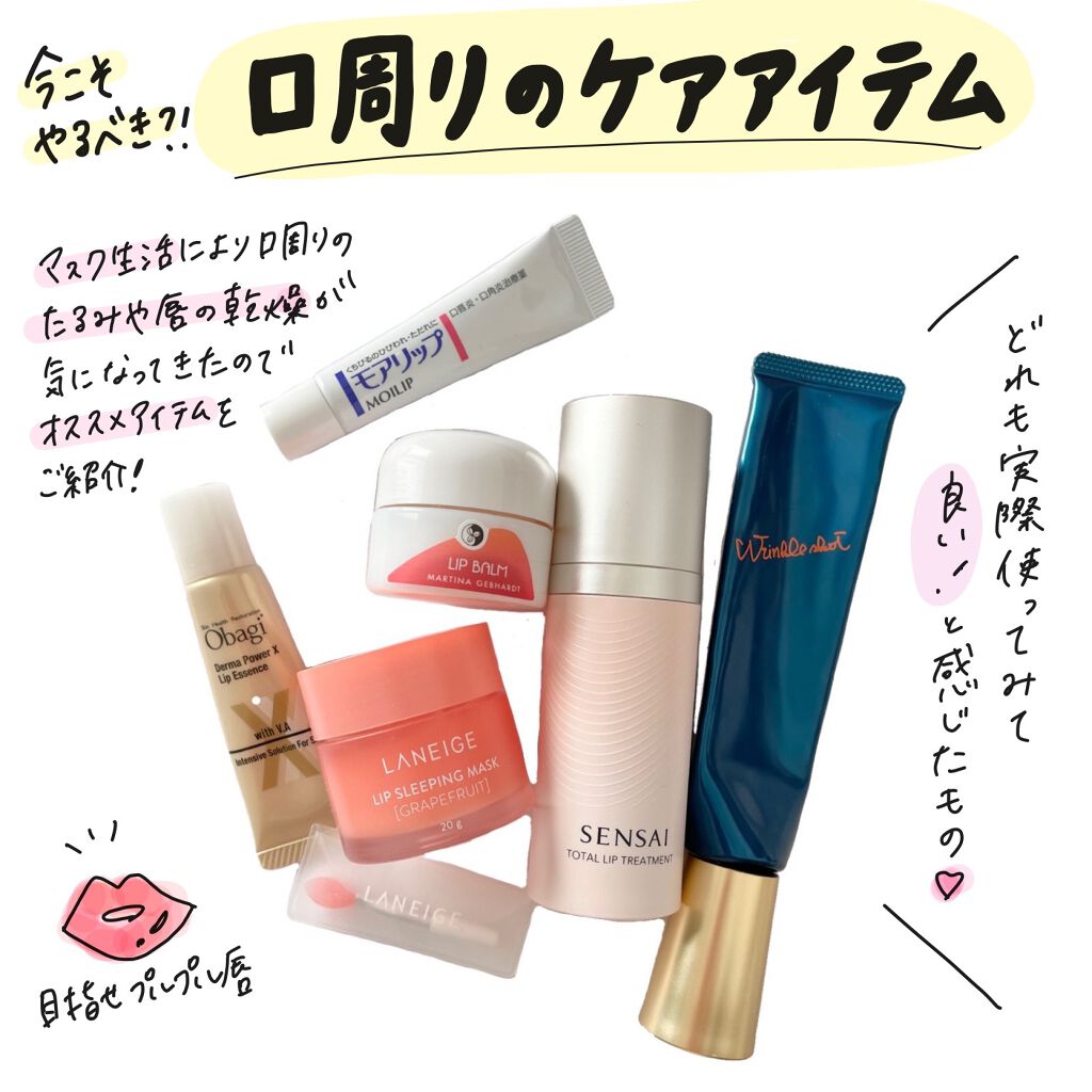 リップバルサム/マルティナ オーガニックスキンケア/リップバームを使ったクチコミ(1枚目)