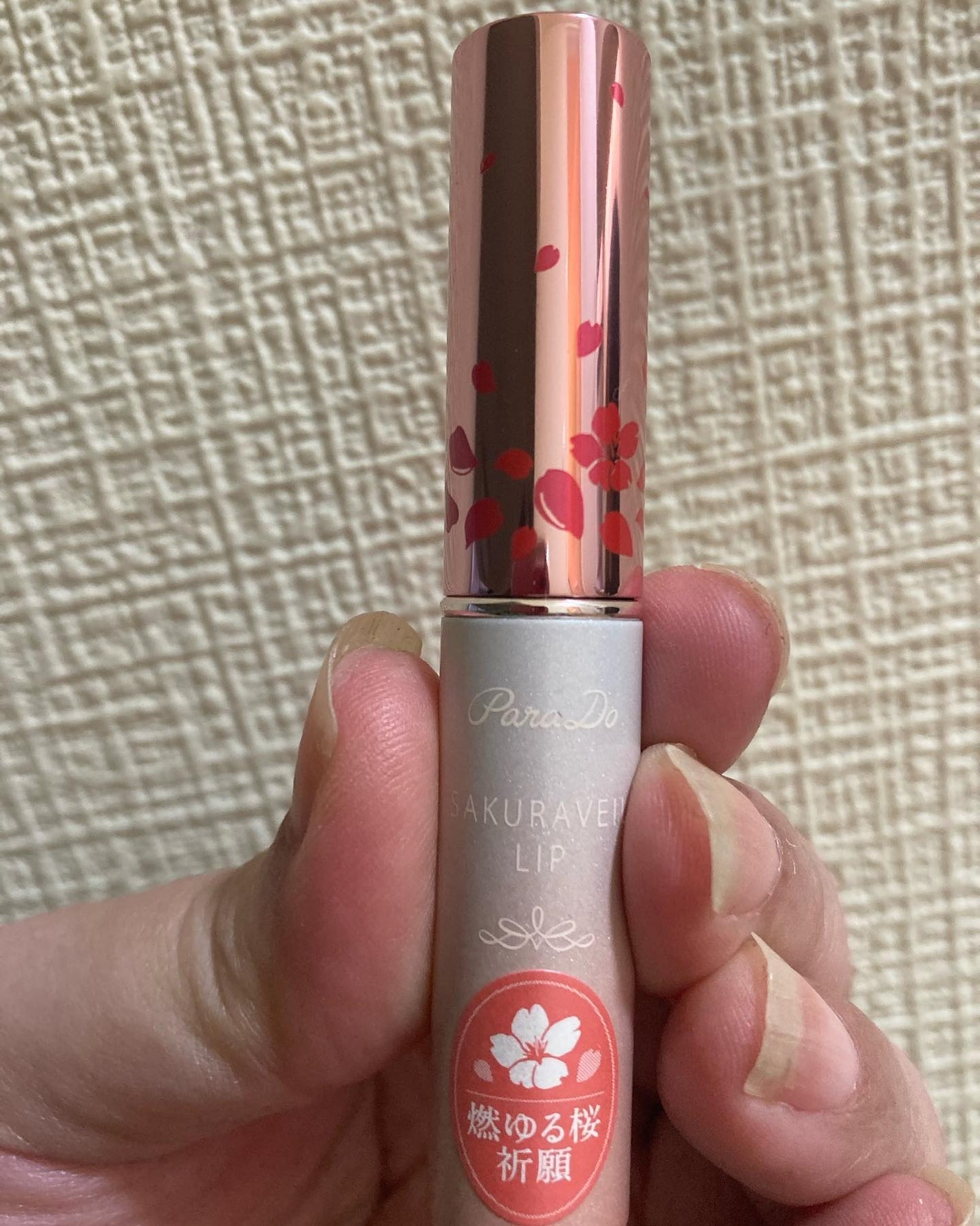 サクラヴェールリップ/パラドゥ/リップクリームを使ったクチコミ(3枚目)