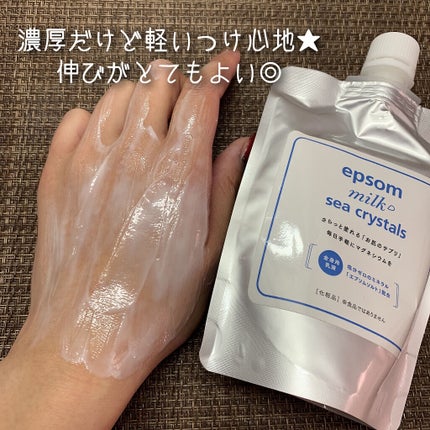 シークリスタルス エプソムソルト オリジナル/sea crystals/無機塩系入浴剤を使ったクチコミ(8枚目)