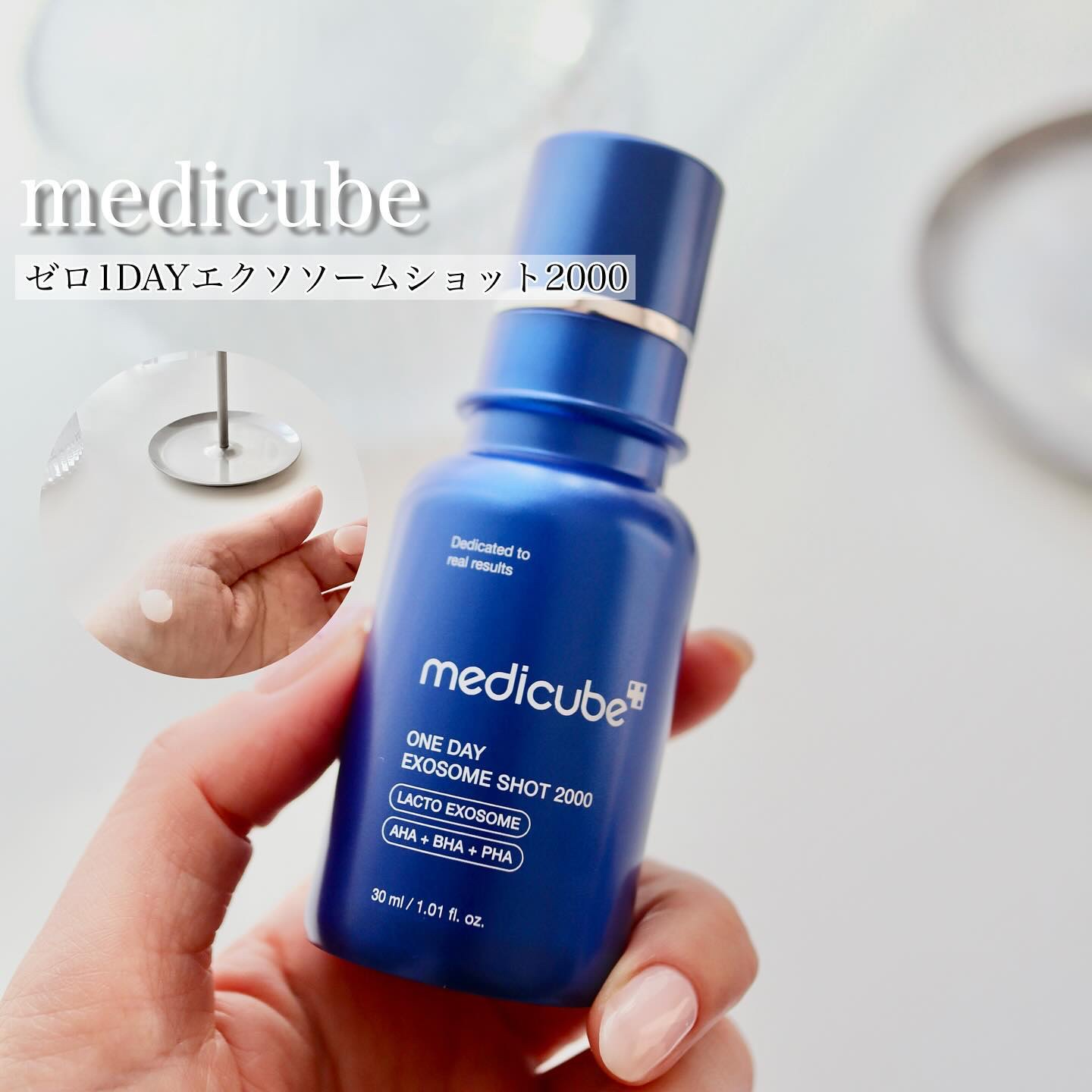 ゼロ1DAYエクソソームショット2000/MEDICUBE/美容液を使ったクチコミ（2枚目）