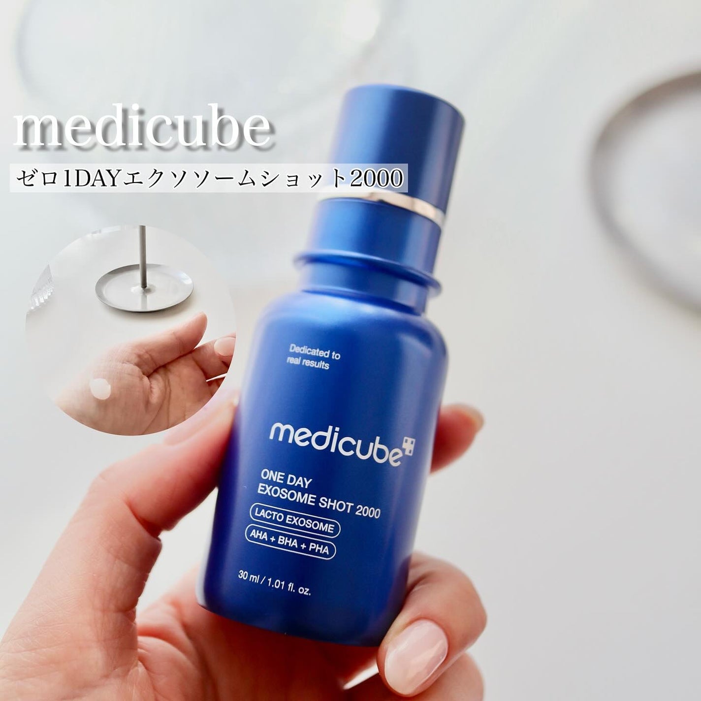ゼロ1DAYエクソソームショット2000/MEDICUBE/美容液を使ったクチコミ(2枚目)